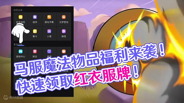 马服又送一波福利，各种魔法物品还有鸿运福牌！并且与其他不冲突哦！#部落冲突 #部落冲突梦回大唐 #云