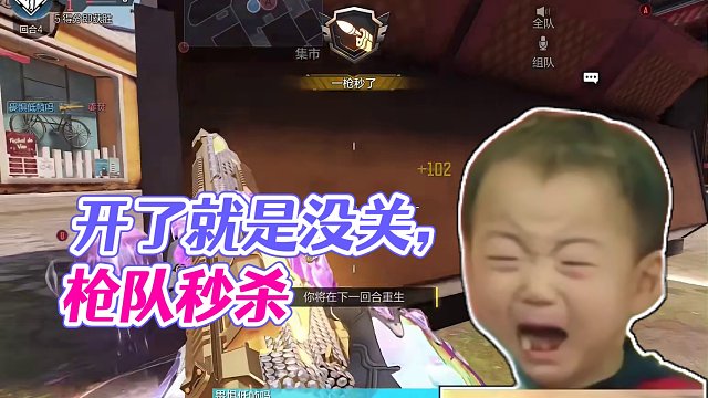 开了就是没关，第二把sks也是出来了。 #使命召唤手游 #枪队