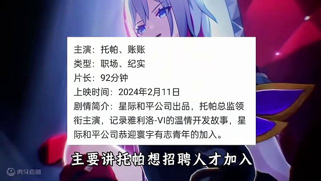 #崩坏星穹铁道 #假如在午夜入梦 #崩坏星穹铁道创作者激励计划