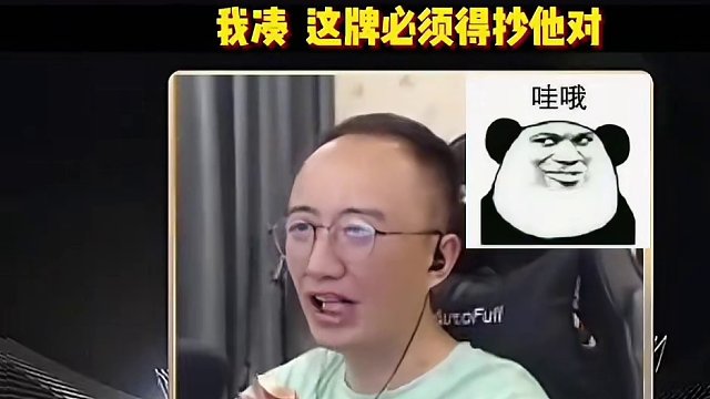 #当代牌友的精神状态 #jj斗地主 #jj高源 #斗地主的百种姿势