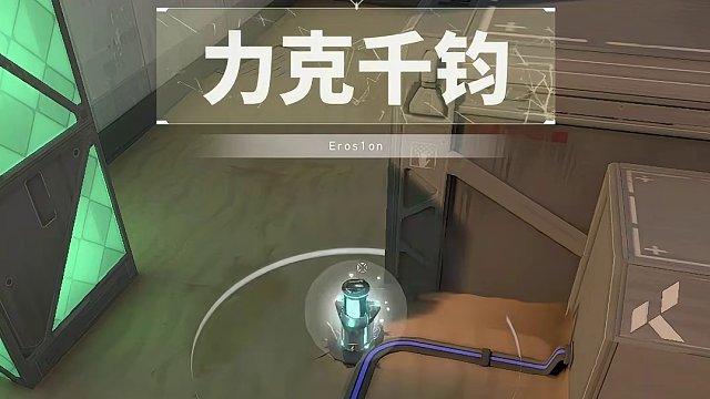 【爆笑解说】无敌炸弹妹，巧用几何雷！ #无畏契约 #游戏日常