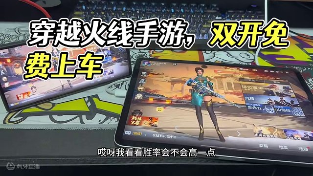 双开元歌带粉，锁定直播间免费上车#穿越火线手游