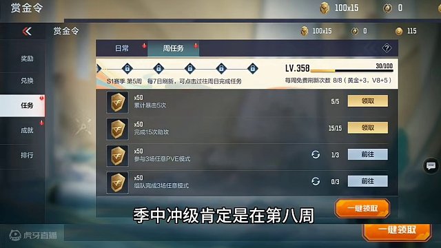 24年S1赏金令赛季季中冲级到底什么时候开始？#cf手游龙映山海 #CF手游 #手游cf