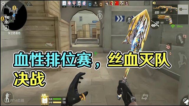 CF手游：排位赛供电所残局处理，丝血灭队拆包不慌就行 #cf手游龙映山海 #CF手游