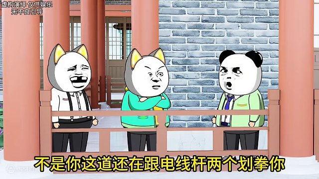 口才了得的四川人 #沙雕动画 #四川dou知道 #万万没想到 #四川方言 #动画