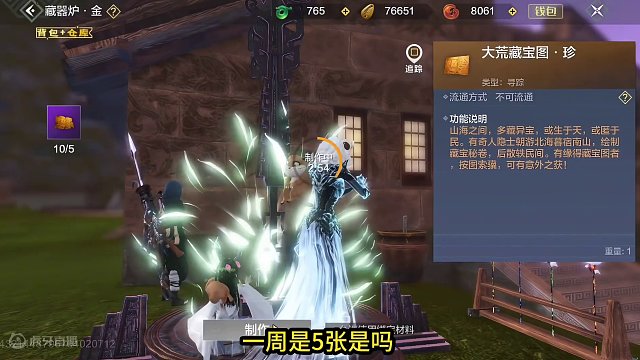 300张藏宝图啊？攒这么多疯了吗？？ #妄想山海 #妄想山海三周年 #搞笑 #手机游戏