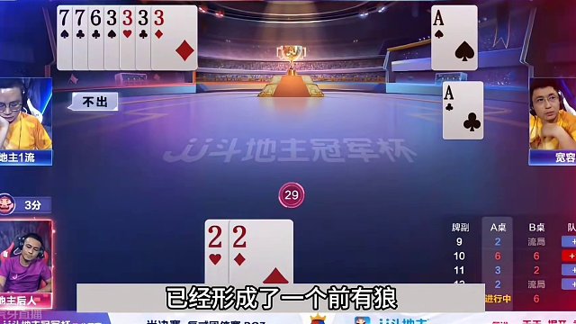 斗地主：最高深的神仙打架残局！三大高手华山论剑！解说直呼过瘾#斗地主残局 #斗地主的百种姿势 #斗地