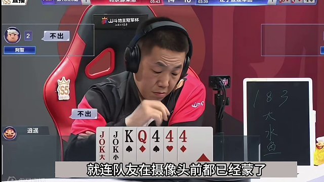 斗地主：十年难遇的奇葩翻盘局！三炸恶斗技惊四座！结局看傻眼了#斗地主残局 #斗地主的百种姿势 #斗地