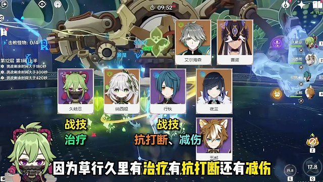 有千精雷神还要练久岐忍吗？草行雷vs草行久#原神枫丹 #原神 #原神攻略 #纳西妲