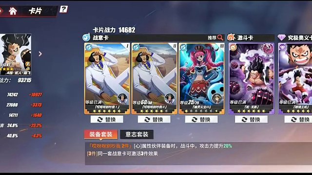 航海王热血航线：9万战力四档蛇人路飞兔子越战海岛66关#热血航线四档蛇人路飞登场 #航海王热血航线