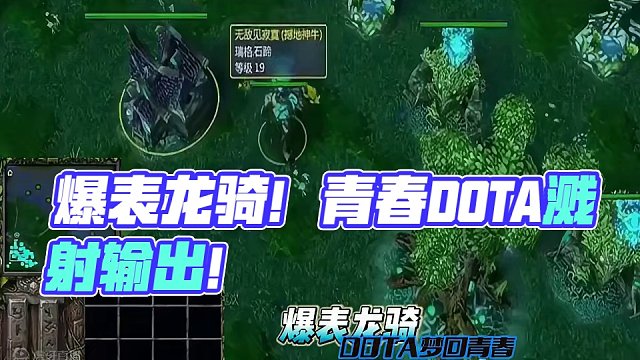 爆表龙骑！继续青春DOTA！这溅射输出。。。 #DOTA #蛋仔岛过蛋仔年 
#怀念游戏 
#青春 