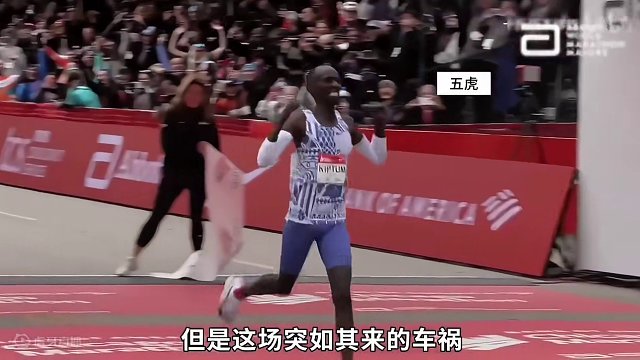 世界纪录保持者基普图姆意外离世！马拉松纪录能否突破两小时大关 #竞技运动 #赛事 #马拉松
