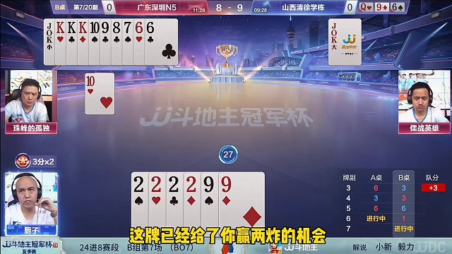 史上最怂的地主，手握两炸天牌居然直接认输？快洗洗睡吧#斗地主的百种姿势 #还有这种操作 #一顿操作猛