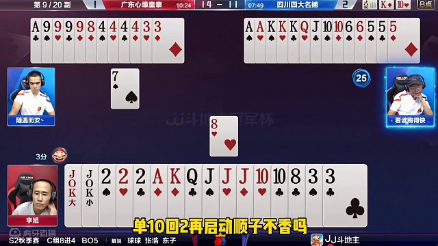 这是真高手，看完血压飙升280！不掀桌子更待何时#jj斗地主 #斗地主的百种姿势 #还有这种操作