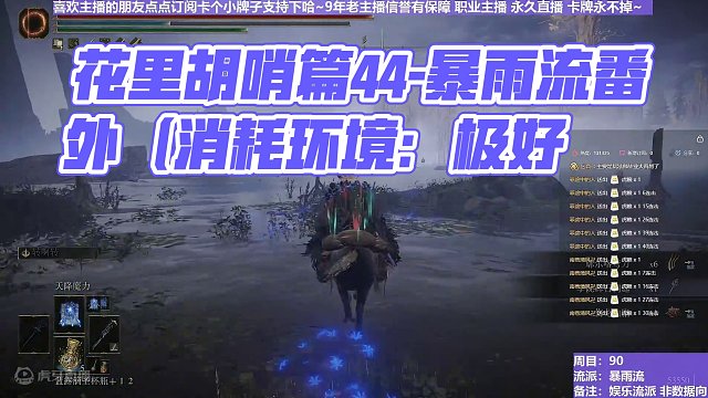 【沐】花里胡哨篇44-暴雨流番外篇40P2 辉石龙P2（消耗环境：极好）