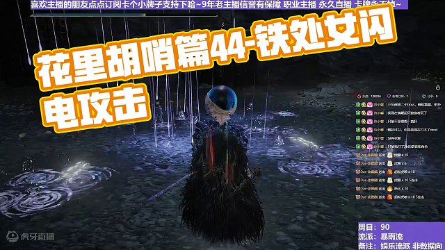 【沐】花里胡哨篇44-暴雨流番外篇78P2 双铁处女P2（消耗环境：好）