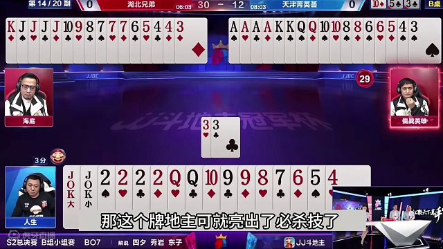 斗地主：四炸狂轰百团大战！六大法王天庭斗法！解说直呼神仙打架#斗地主残局 #斗地主的百种姿势 #斗地