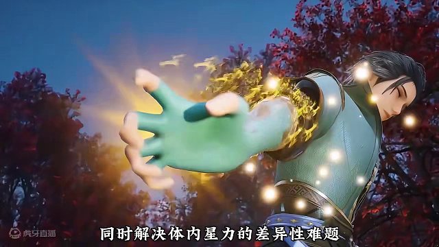 陈星一拳一个天阶星兽，逆天功法说收就收#太古星神诀 #太古星神诀穆青岚