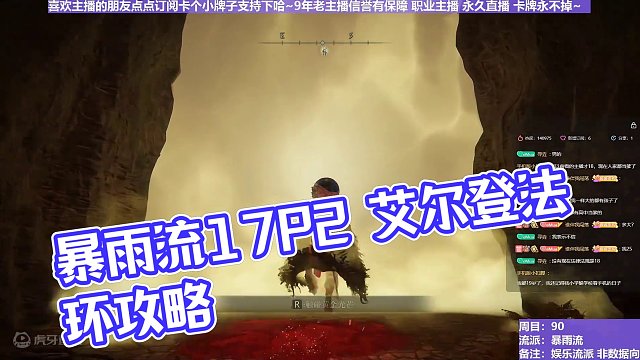 【沐】花里胡哨篇44-暴雨流17P2 拉大缸P2（消耗环境：极差）
