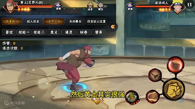 本周限免，另今日黑土限免，大家注意 腿影黑土陪伴各位度过美好的一天，大家开心吗#火影忍者手游 #火影