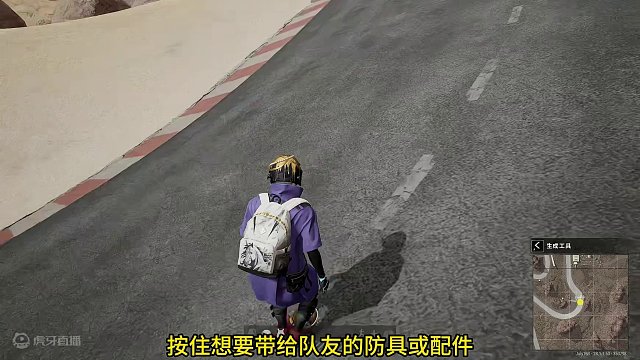 PUBG游戏中如何快速给队友携带物资。 技多不压身，半分钟即可学会。#绝地求生 #2024鸡斯卡星火