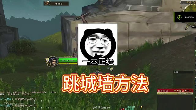 魔兽plus，睡袋任务，最后一步城墙怎么跳？#魔兽世界 #我的游戏日常 #我们比你们多一个世界 #这