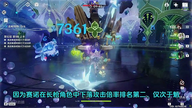 赛诺又要崛起了吗？#原神枫丹 #原神 #原神攻略 #赛诺