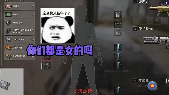 好好好，这下不仅静态视力为零。 耳力看起来也不大好。#pubg #绝地求生 #又菜又爱玩