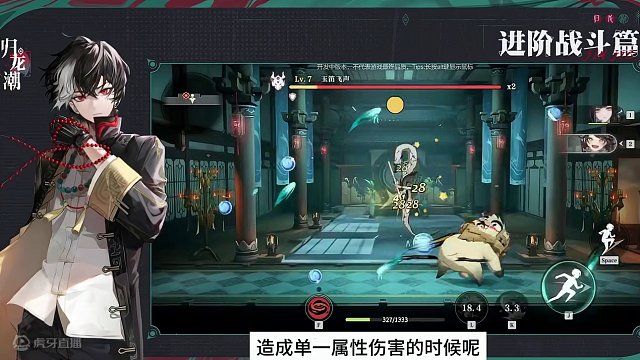 归龙潮新手攻略：揭秘五大属性反应效果 #归龙潮 #归龙潮测试 #归龙潮二测 #taptap #游戏攻