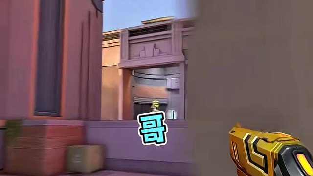 跟你学的 哥 #无畏契约