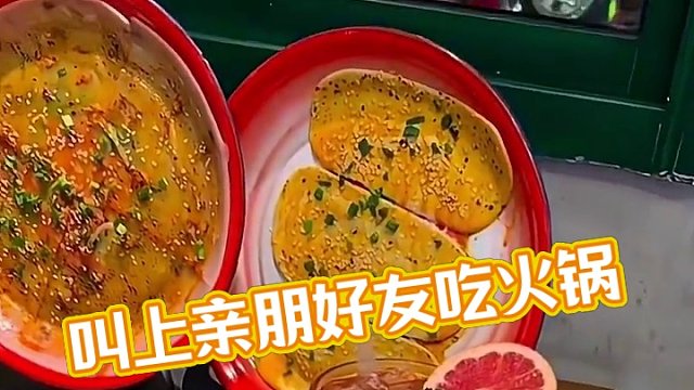 叫上你亲朋好友来吃火锅啦#牛市坎火锅 #春节去哪玩