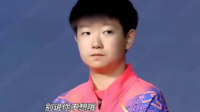 孙颖莎：全世界最可爱的，你们捏我脸轻一点#国乒 #孙颖莎 #捏脸 #轻一点 #可爱到爆炸 #人物故事