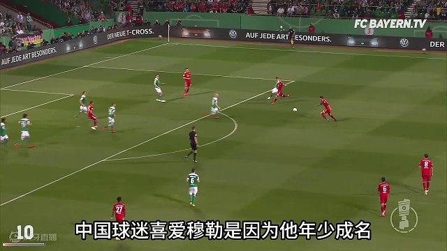 足坛伪球迷指南之“拜仁球星绰号”：3分钟了解球星绰号由来！ #德甲 #拜仁 #足球的魅力 #遇见足球