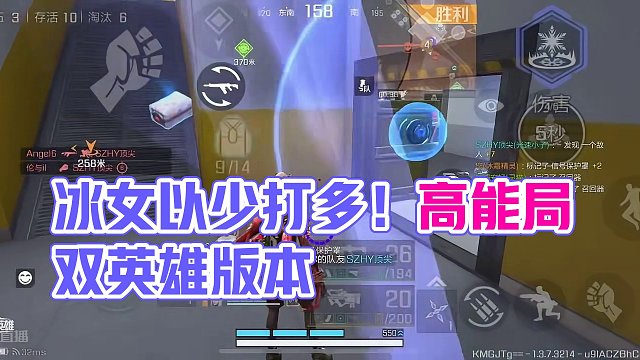 来自职业选手的高能局冰女以少打多 全程高能！#高能英雄#全新双英雄版本冰雪之歌 #高能英雄双英雄版本