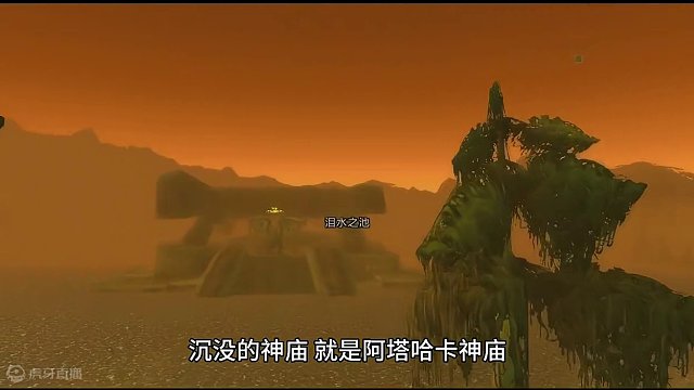 沉没的神庙又隐藏着什么秘密？血神哈卡跟这里又有什么关系？#艾泽拉斯的秘密 #魔兽世界 #游戏解说 #