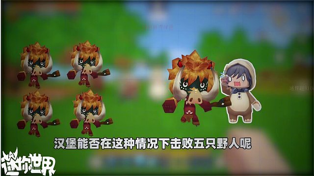 #抖出你的迷你世界  迷你世界无法攻击生存