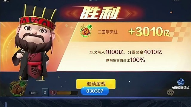 小小献丑诸君见笑了#途游斗地主 #斗地主 #煮酒论枭雄 #曹操斗地主 #三国斗地主