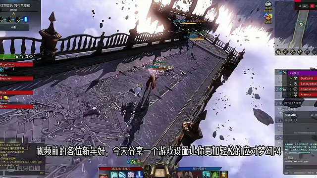 一个游戏设置，让你的P4通关更加顺利 #命运方舟 #命运方舟梦幻降临 #命运方舟新春会 #寻找命运方