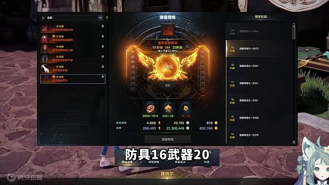 给自己一个面子，下号吧！ 关于我给老板点20武器这件事#命运方舟梦幻降临 #苏烟Suyn
