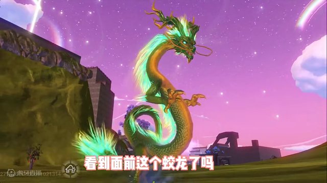 蛟龙的超帅宠物捏脸，青龙化身，名为青木圣龙，是真的帅，你值得拥有#妄想山海 #妄想山海三周年 #游戏