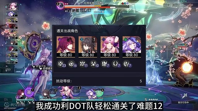 【星穹铁道】2.0黄金与机械难题12终极打法！黑天鹅虚无记忆欢愉流最简单通关方式！事件骰子炉火纯青的