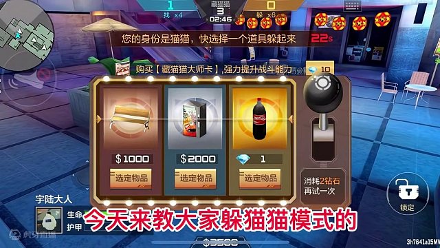 百变商城躲猫猫的半！无敌点位，真是太好玩了#cf手游 #原创视频 #cf手游宇陆