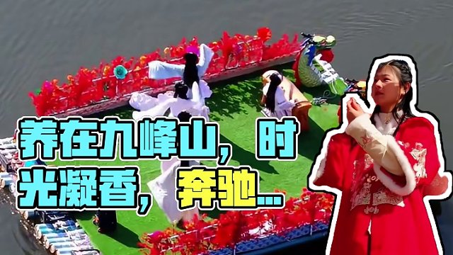 九峰山景区 #养在九峰山 时光缓缓，岁月凝香，暖阳碎了一地的光，不慌，不慌，你总要对得起这时光。#新