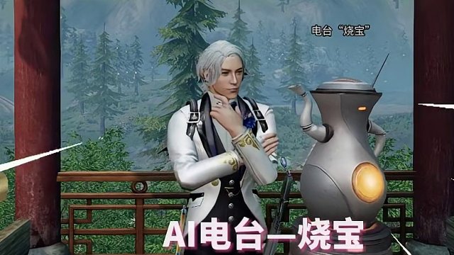 明日之后白嫖到的AI电台，玩起来，太不可描述了！#明日之后 #明日之后第六季 #明日之后希望电台