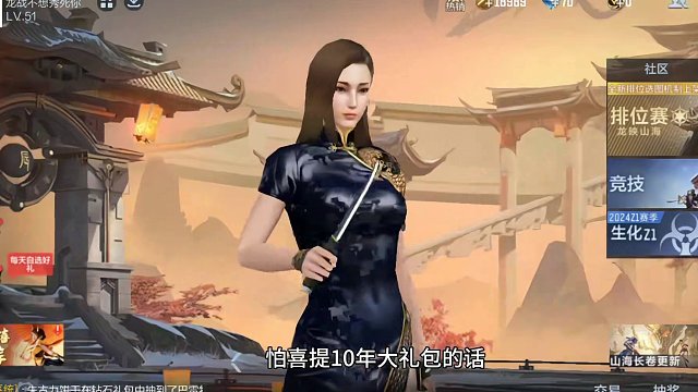 火线又出老特色了，龙妹聊天66钻石“领不停”，赶紧上号当小丑#穿越火线枪战王者 #穿越火线手游 #C