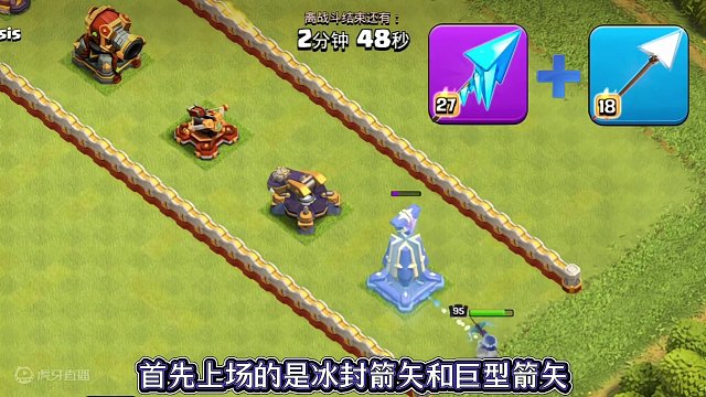 女王的“冰封箭矢”与哪个技能才是绝配？居然不是“隐身”，没想到吧！#部落冲突 #部落冲突新英雄装备 