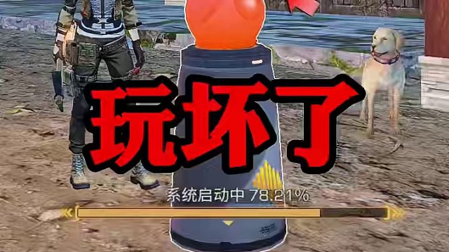 废土AI同居烧宝！快被玩家们玩坏了！#明日之后 #明日之后第六季 #明日之后希望电台