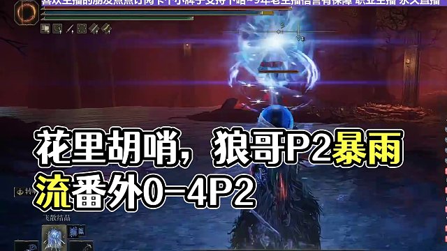 【沐】花里胡哨篇44-暴雨流番外篇0-4P2 狼哥P2（消耗环境：极好）