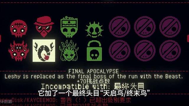 天启鸟成为最终BOSS！但我造了更强的神【邪恶冥刻】 #单机游戏 #steam游戏