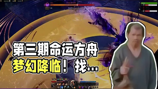 派老师身败名裂第三期来了
#命运方舟 #命运方舟梦幻降临 #寻找命运方舟最有才的你